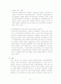 부동산 임대와 조세  8페이지