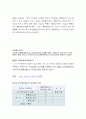 종합부동산세 2페이지