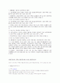 종합부동산세 4페이지