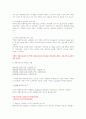 종합부동산세 5페이지