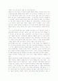 “좁은문”을 읽고나서..  4페이지