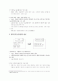 2008학년도 대학입시제도의 문제점과 개선방안 7페이지