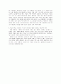 2008학년도 대학입시제도의 문제점과 개선방안 13페이지