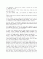 가스통 루르 [Le Fantome de l\\\'Opera (오페라의 유령)] 2페이지