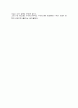 가스통 루르 [Le Fantome de l\\\'Opera (오페라의 유령)] 3페이지