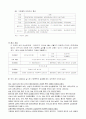 가정폭력 및 성폭력 7페이지