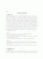 결혼과 결혼적응 2페이지