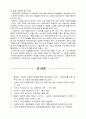 공공정책 추진에 있어 정부 - 주민 간 갈등해소 방안 15페이지