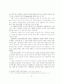 교사 다면평가에 따른 동료장학 운영실태 제고 2페이지