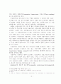 교사 다면평가에 따른 동료장학 운영실태 제고 4페이지