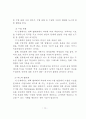 교사 다면평가에 따른 동료장학 운영실태 제고 14페이지
