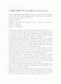 국제무역기구 & 국제경제기구 2페이지