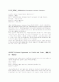 국제무역기구 & 국제경제기구 5페이지