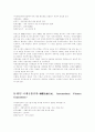 국제무역기구 & 국제경제기구 9페이지