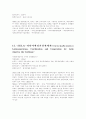 국제무역기구 & 국제경제기구 15페이지