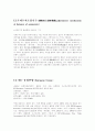 국제무역기구 & 국제경제기구 16페이지