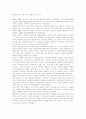 국제무역기구 & 국제경제기구 18페이지