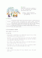 노인부양문제 -장기요양보호문제 중심으로 15페이지