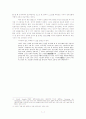 단군신화의 역사성 -『삼국유사』, 『제왕운기』, 『세종실록』에 나타난 단군신화 비교 7페이지