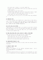 합법적 파업과 비합법적 파업  3페이지