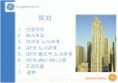 General Electric 노사관계 분석  2페이지