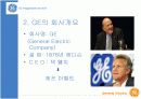 General Electric 노사관계 분석  4페이지