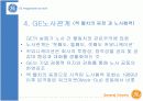 General Electric 노사관계 분석  10페이지