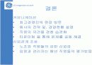 General Electric 노사관계 분석  20페이지