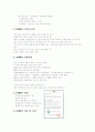 온라인쇼핑몰, 동대문(DDM)닷컴 분석  2페이지