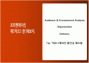 실무에 강한 프리젠테이션 스킬 2페이지