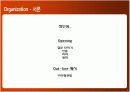 실무에 강한 프리젠테이션 스킬 5페이지