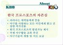 2006한국프로야구 SWOT/SPT/4P 분석 5페이지