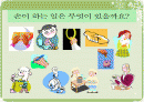 위생적인 손 관리 2페이지