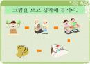 위생적인 손 관리 3페이지