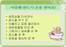 위생적인 손 관리 4페이지