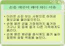 위생적인 손 관리 5페이지