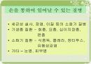 위생적인 손 관리 6페이지