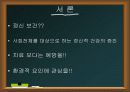정신 보건 3페이지