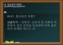 정신 보건 5페이지