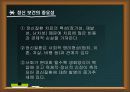 정신 보건 9페이지
