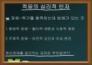 정신 보건 17페이지