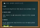 정신 보건 18페이지