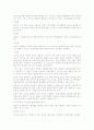 명령적 행정행위 및 형성적 행정행위 3페이지