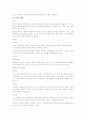 명령적 행정행위 및 형성적 행정행위 5페이지