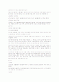 명령적 행정행위 및 형성적 행정행위 6페이지
