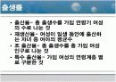 학교 보건과 인구문제 7페이지