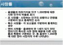 학교 보건과 인구문제 9페이지