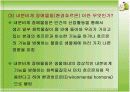 환경호르몬(내분비계 장애물질) 6페이지