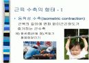 근력과 지구력, 근파워의 회복 4페이지