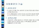 근력과 지구력, 근파워의 회복 13페이지